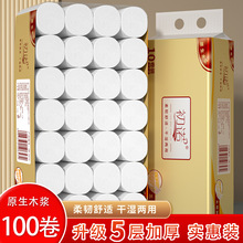 100卷家用卫生纸巾卷筒纸实惠装卷纸擦手纸厕纸便携小卷纸