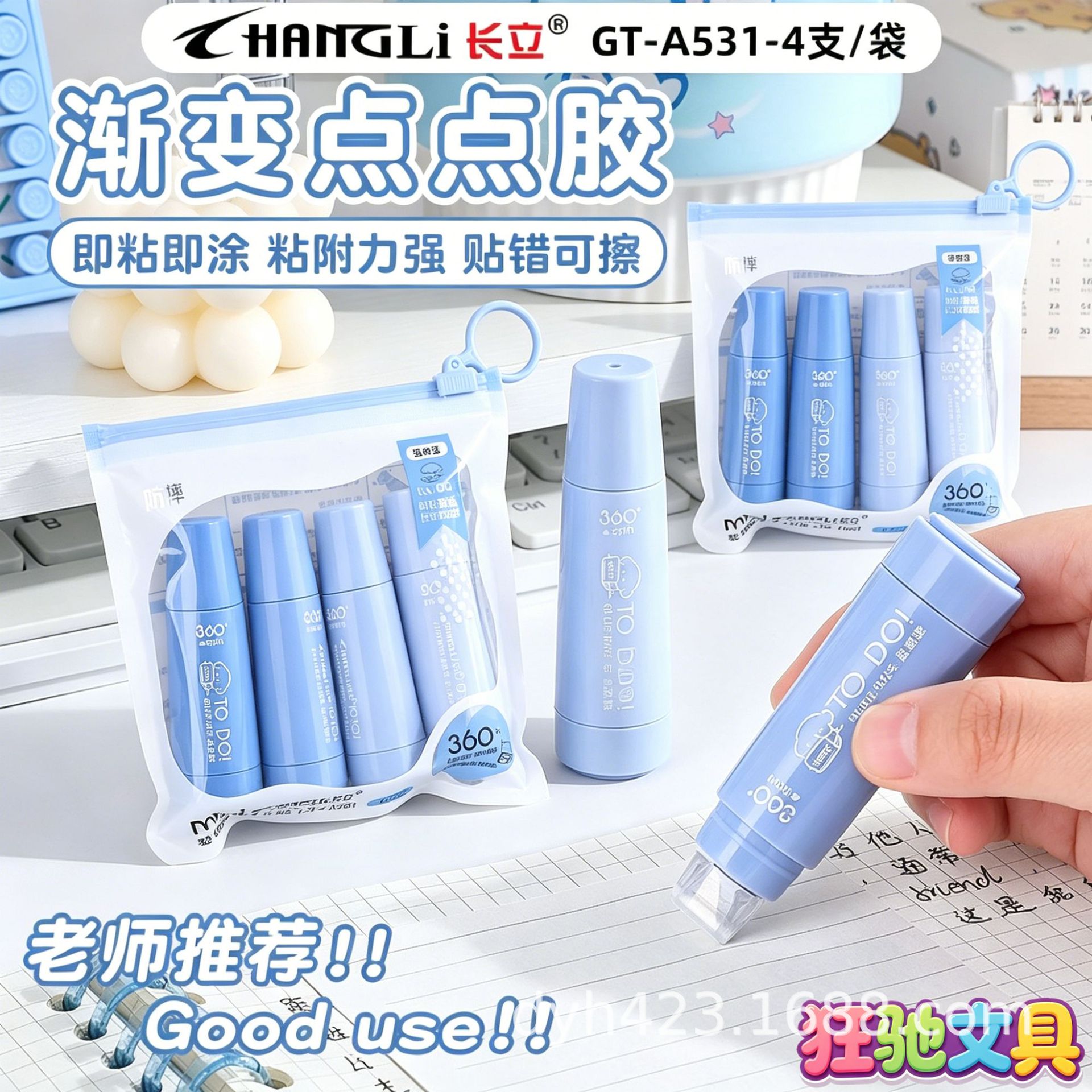 GT-A531渐变点点胶 展17.png