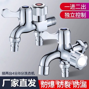 Copper 4-point dual-use washing machine faucet with one in and two out quick opening nozzle multi-use mop pool single Cold Faucet