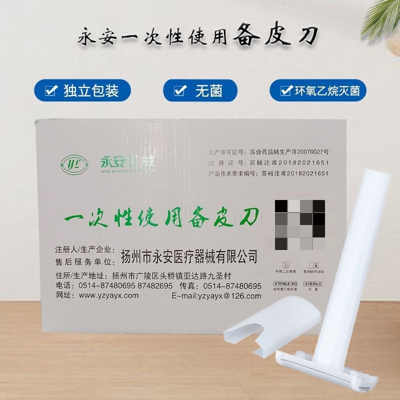 Yongan Disposable Leather Knife Medical Sterile Separate Packaging Double Blade Private Shaving Knife Single Blade Razor