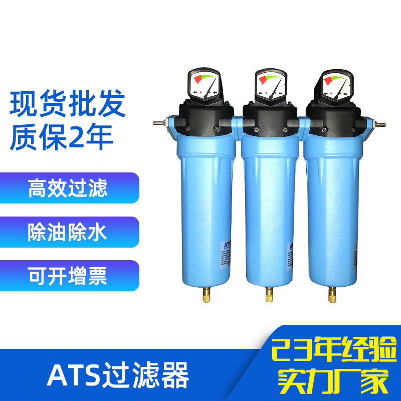 意大利ATS过滤器管道实验室无尘车间压缩空气精密过滤器现货供应|ru