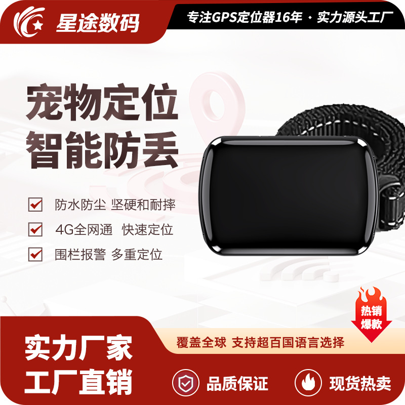 AI 지능형 목걸이 애완 동물 분실 방지 장치 GPS 로케이터 추적 실시간 추적 안전 분실 방지