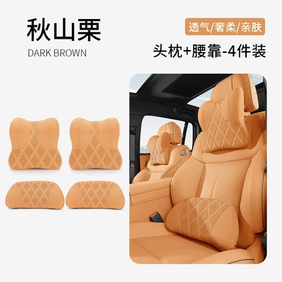 Car Headrest Pillow — Headrest - 2038-model-headrest-lumbar-support-autumn-mountain-chestnut-2-sets