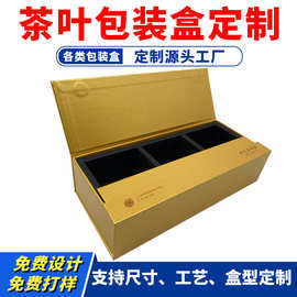 书型翻盖磁吸茶叶盒厂家定制高档特种纸覆膜镭射烫金茶叶包装盒