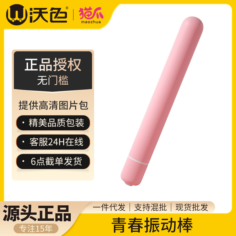 Women's Shame Mini Vibator Private G-spot High Tide Stick Female Student Masturbator Egg Jumping Adult Sex Toy