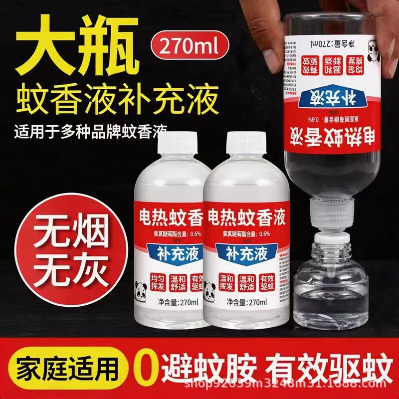 Electric Mosquito Repellent Liquid, Large Bottle Refill, Odorless Mosquito Repellent for Babies, Children, Pregnant Women, Mosquito Killer for Hotels and Home Use