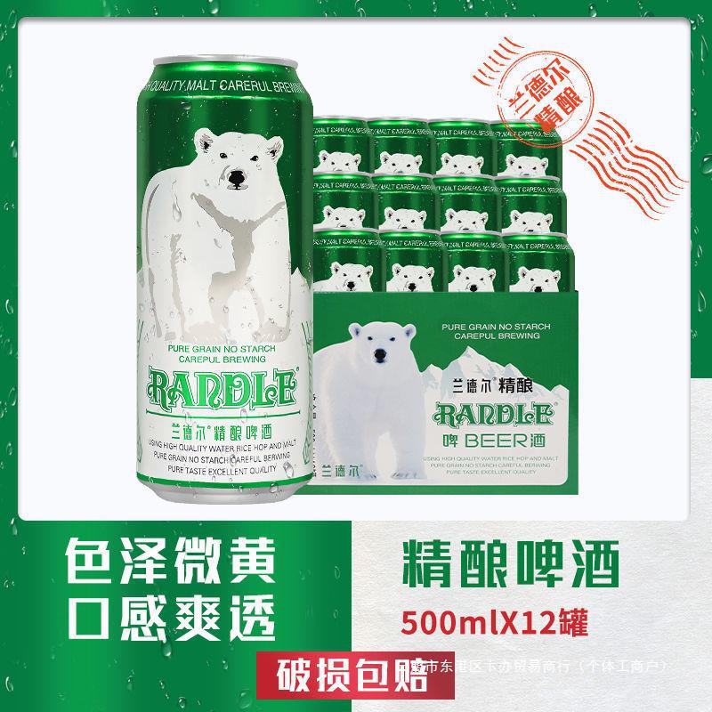 大白熊10°精酿原浆啤酒500ml*12罐啤酒批发整箱24罐喆征