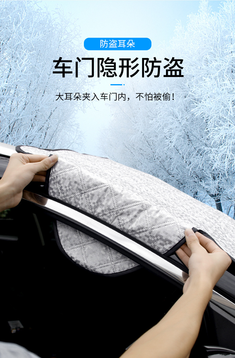 Car front windshield cover magnet snow shield 9 magnetic anti-theft half cover car jacket car cover magnetic snow shield sun shield