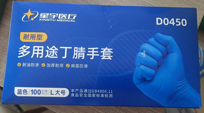 내구성이 뛰어난 파란색 니트릴 장갑 L