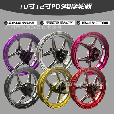 Suitable for Electric Vehicles Ninebot Yadea Extreme Core Modified Pds Front Aluminum Alloy Wheel 10/12 Inch 2-Wheel Electric Scooter/Electric Motorcycle (Motorcycle wheel hub) - 10inch-pink