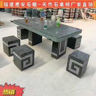 石雕石桌石凳户外庭院花园中式仿古茶桌室外茶台家用青石桌椅一套