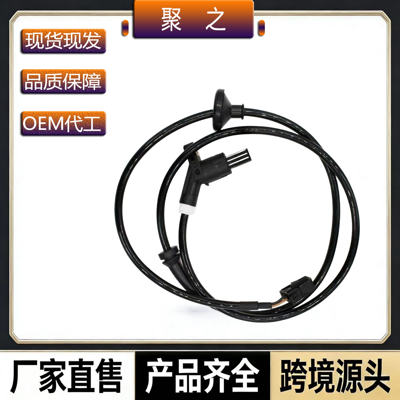 Suitable for Chery Qiyun 03~16 and Santana Zhijun 06~10; 1H0927807D ABS sensor