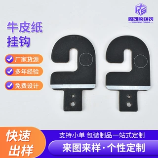 牛皮纸挂钩挂轻衣物或临时使用家居办公纸鞋钩拖鞋凉鞋纸质挂钩