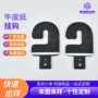 纸质临时家居凉鞋鞋钩