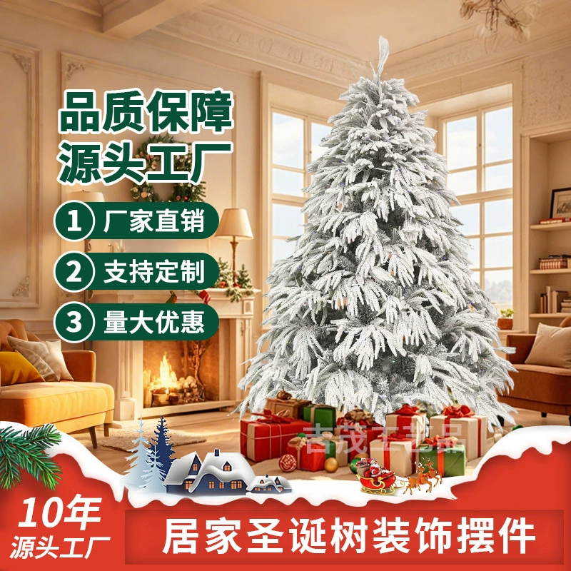 Рождественская елка Amazon, новая имитация шифрования, трансграничные рождественские украшения, плюс теплая белая смешанная флокированная световая елка