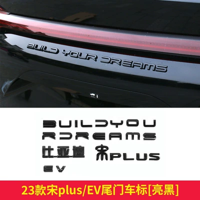 Other Car Modifications | Models Smart Driving Version Ev - 23-24-song-plusev-black-warrior-upgraded-second-generation-without-disassembly-and-full-coverage-tailgate-logo-abs-material