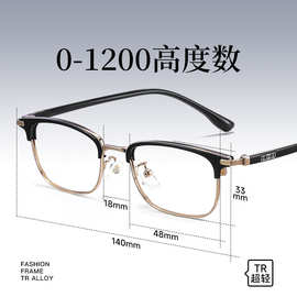 7069近视眼镜配镜1000高度数小框型时尚商务眉线眉毛框架实体专供