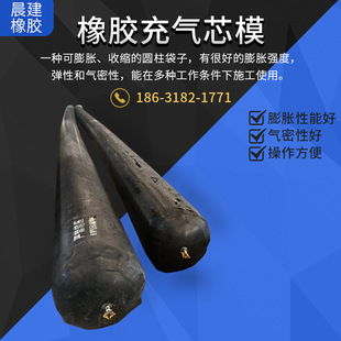 Rubber Airbag Inflatable Core Mold for Bridge Round Octagonal Rubber Inflatable Core Mold Prefabricated Beam Inflatable Core Mold