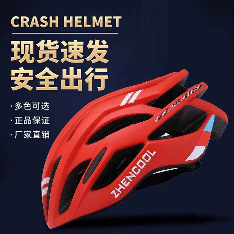 Bicycle Helmet Men's Mountain Bike Road Bike Folding Bike Balance Bike Roller Skating Safety Helmet Riding Equipment