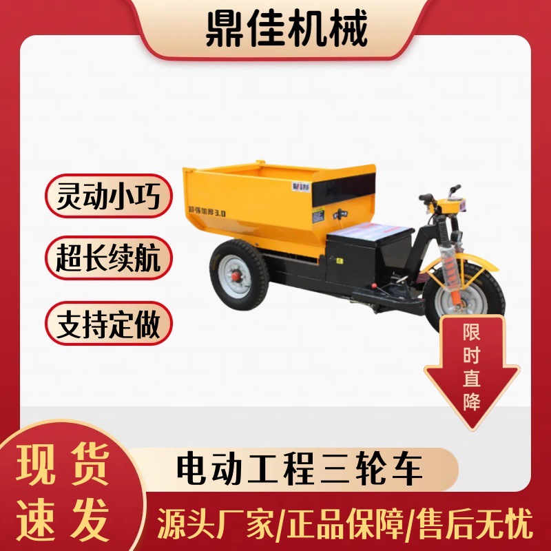 电动工程三轮车工地手推车斜斗U型斗自卸翻斗小推车灰斗车拉货车