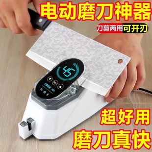 Imported from German [Real Price Reduction] New Electric Knife Sharpener Fully Automatic Cutting Quick Sharpening Knife Sharpening Machine