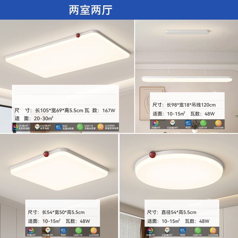 [Seleccionado cuidadosamente] Lámpara principal de estilo crema 2025 nueva lámpara moderna y simple de Zhongshan paquete para toda la casa lámpara de techo de protección ocular