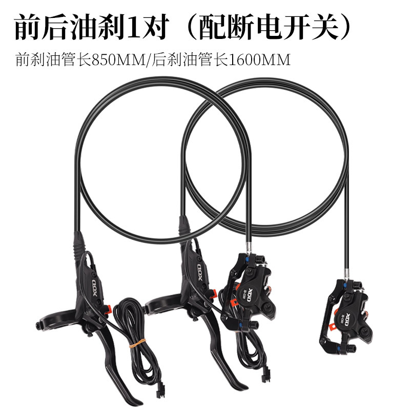 Pequeño eléctrico XOD coche de conducción alargado Freno de aceite Scooter Eléctrico plegable coche apagado presión de aceite disco de freno conjunto traje