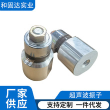 跨境定制超声波医疗换能器振子28K/50W换能器专用发生器振子批发