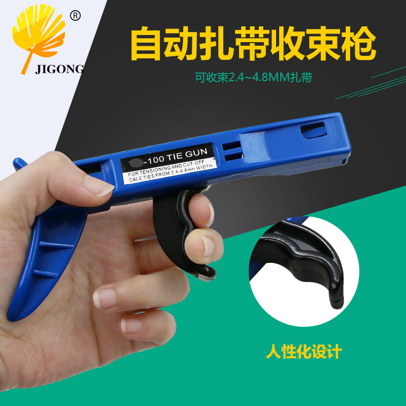 2.4mm-4.8mm扎带枪 尼龙扎带捆绑工具 手动扎带收束枪 插卡包装