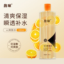馥珮vc水爽肤水女补水保湿正品大瓶夏天湿敷水一件代发现货500ml
