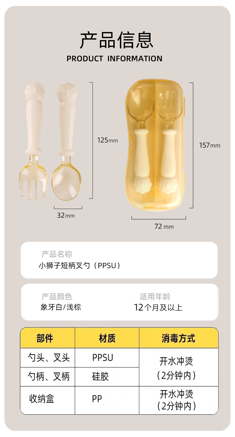 儿童餐具-小狮子_13.jpg
