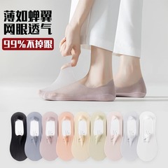 船襪女夏天超薄款不掉跟純棉底冰絲隱形網紗浙江諸暨網紅超火襪子
