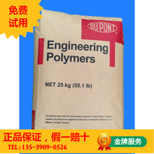 PA66-FR52G45BLŰZytel HTN ᷀ȼ