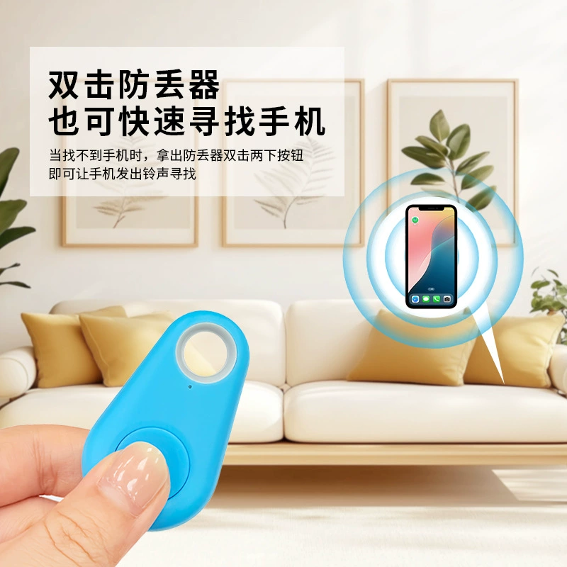Брелок для дома с защитой батареи, функция геолокации, Bluetooth