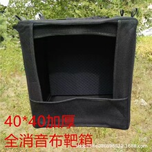 弹弓靶箱折叠加厚双层黑色消音布靶箱 弹弓户外钢珠泥球练习回收