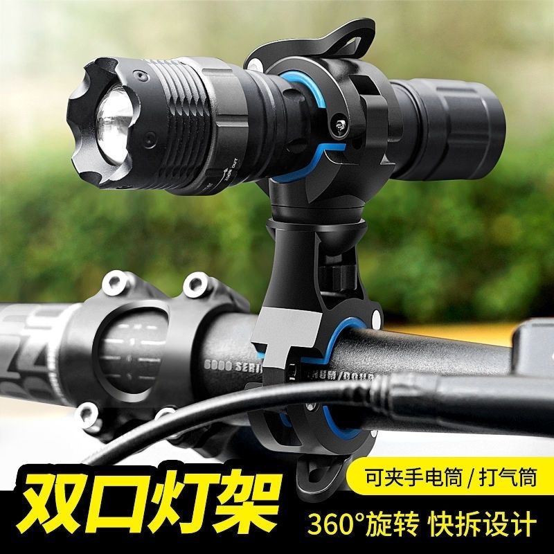 Suitable for Xidesheng Bicycle Light Bracket Flashlight Clip Fixed Frame Cycling Rotatable Mountain Bike Light Frame Clip