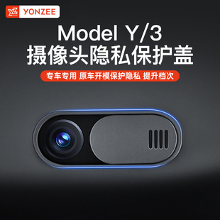 Yz Tesla Modely/3 Camera Cover Interior Camera Protective Cover Artifact Interior Modification Accessories
