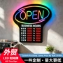 商铺定制幻彩时间招牌