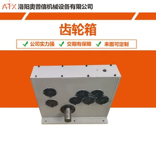 河南洛阳机械加工厂家减速机齿轮箱定制加工硬齿面齿轮箱加工定制