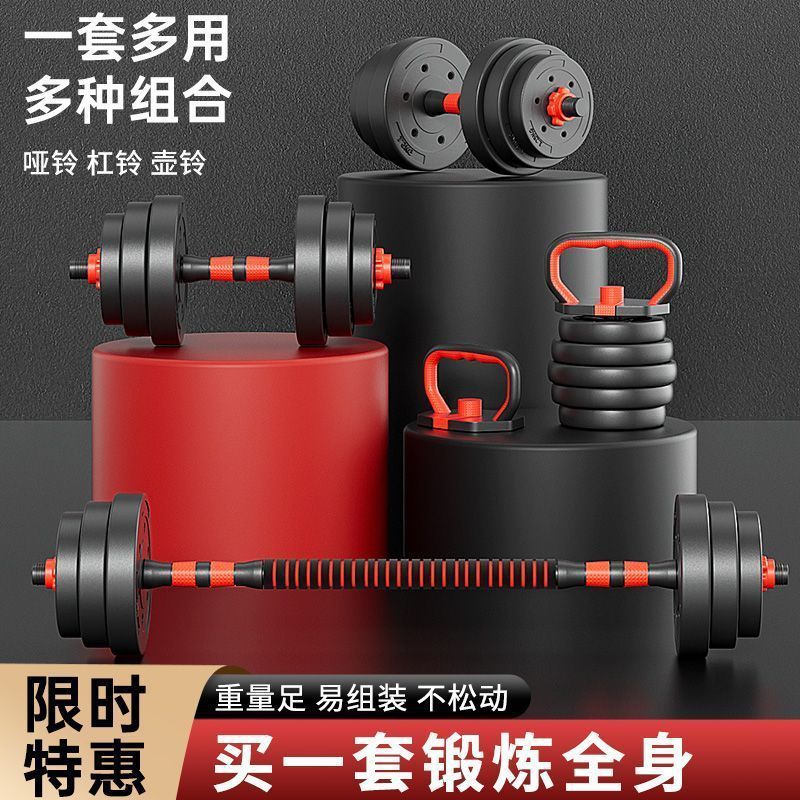 Dumbbell Men's Fitness Home Rubber-Coated Dormitory College Students Exercise Arm Muscle Kettlebell Adjustable Barbell Set Wholesale