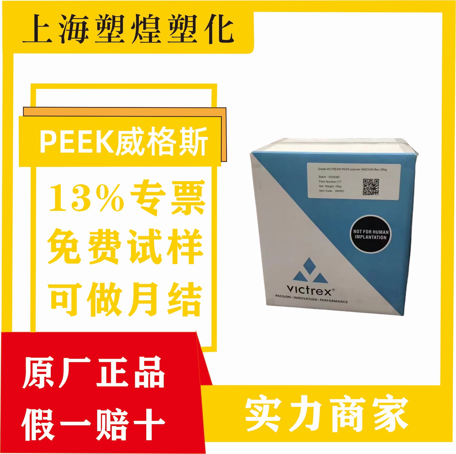 PEEK威格斯450CA30挤出增强30%碳纤阻燃级食品级耐磨耐耐化学性