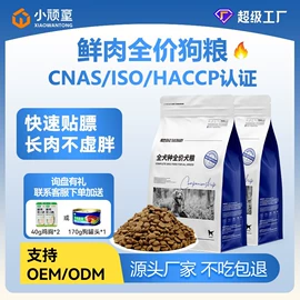 猫猫干粮;狗狗干粮;猫猫湿粮