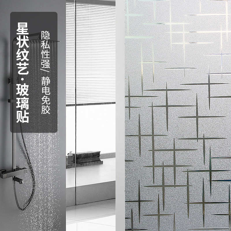 Sandblasted electrostatic glass sticker privacy no glue transparent opaque office window sticker anti-peep film glass sticker 
