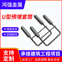 定制U型套筒预埋件高铁桥墩支架高强度碳钢组合预埋件L型螺栓套筒