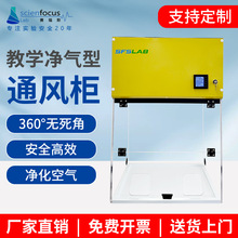 净气型通风柜吸附过滤无需管道抽风柜全钢排风柜实验室净化通风橱