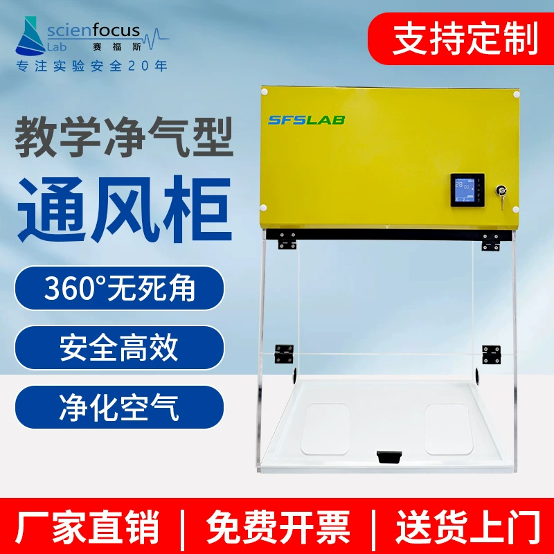 Чистый вентиляционный шкаф адсорбционная фильтрация без воздуховода