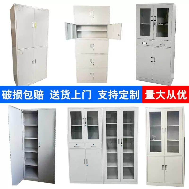 钢制文件柜 办公柜铁皮档案文件柜资料柜 钢制储物柜员工更衣柜