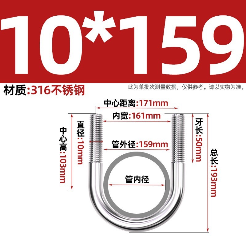 316不锈钢U形螺丝U型卡螺栓固定管卡夹箍MM6M8M10M12|undefined