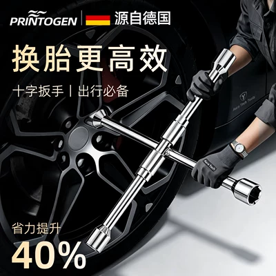 Car tire wrench, labor-saving: Repair kit