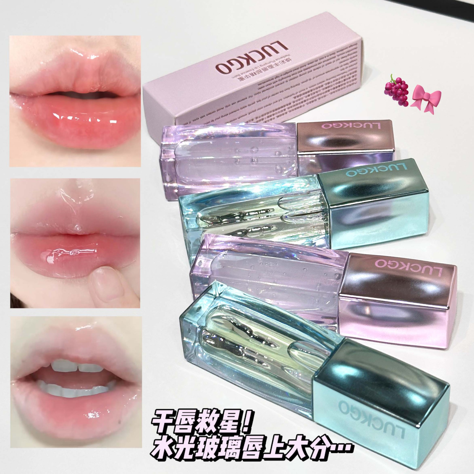 LUCKGO brillante y exuberante esencia de labios, hidratación, aliviación de las líneas labiales, anti-agrietamiento, bálsamo labial para eliminar la piel muerta
